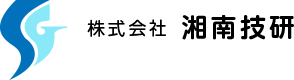 株式会社湘南技研